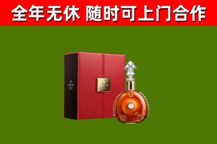 漳平烟酒回收路易十三洋酒.jpg