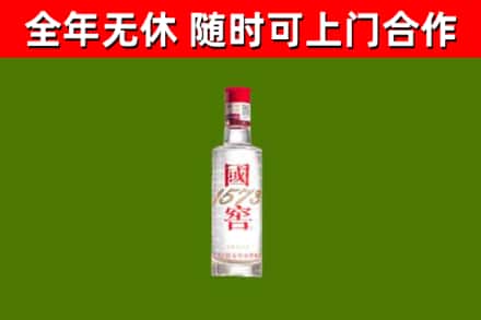 漳平烟酒回收1573酒.jpg