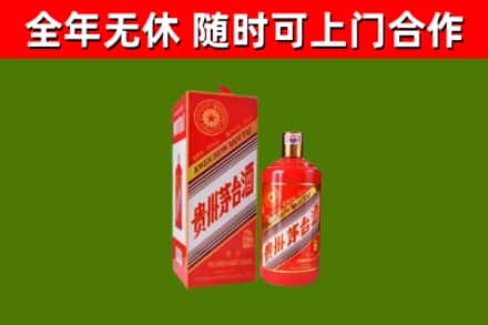 漳平烟酒回收生肖茅台酒瓶.jpg