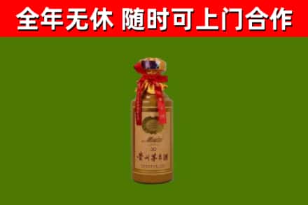 漳平回收30年茅台酒