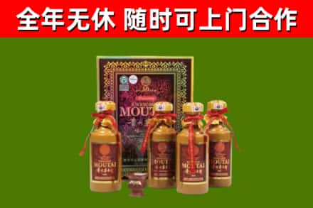 漳平回收50年份茅台