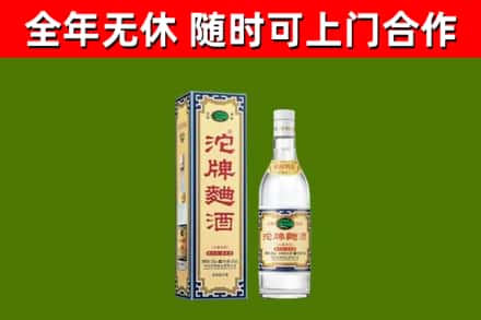 漳平烟酒回收80沱牌曲酒2.jpg