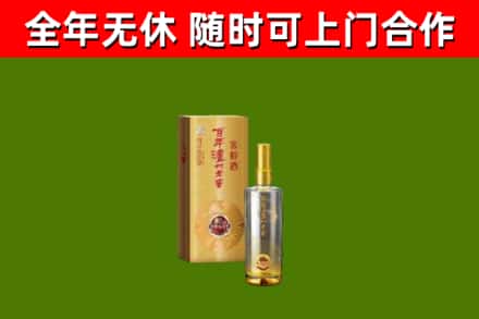 漳平烟酒回收百年泸州.jpg