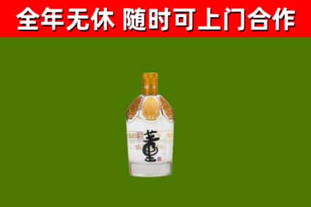 漳平烟酒回收董酒.jpg