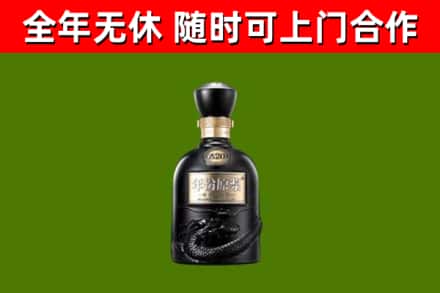 漳平烟酒回收古20酒.jpg