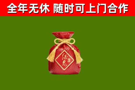漳平烟酒回收酒鬼酒.jpg