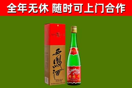 漳平烟酒回收西凤酒绿瓶.jpg