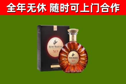 漳平烟酒回收人头马XO洋酒.jpg