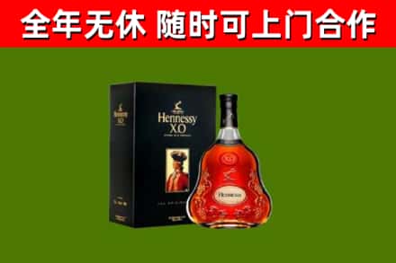 漳平烟酒回收轩尼诗XO.jpg